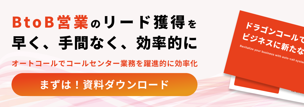 資料ダウンロード