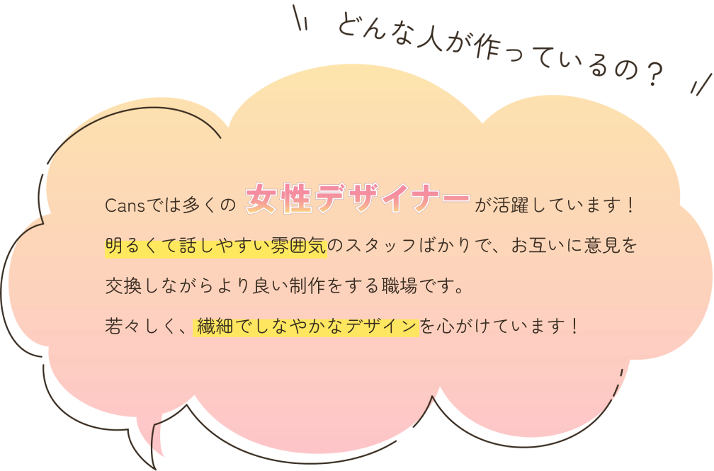 どんな人が作っているの?レスポンシブ時